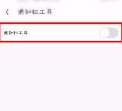 UC浏览器怎么关闭状态栏的工具？UC浏览器关闭状态栏的工具方法[多图]