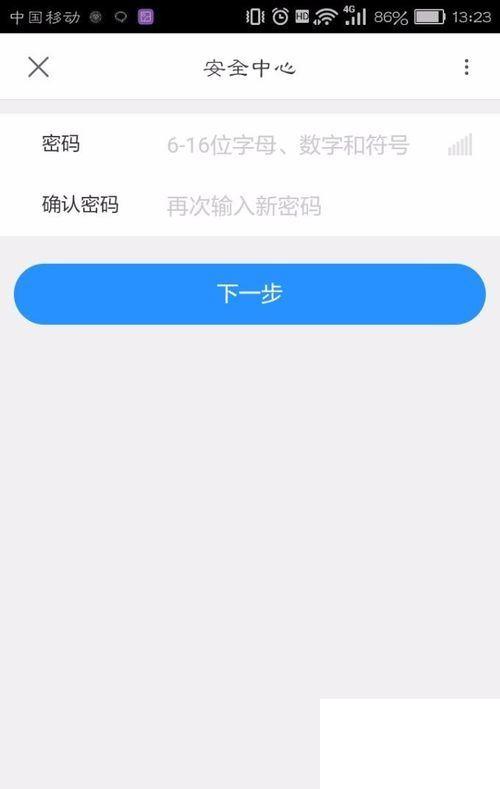 优酷怎么设置密码