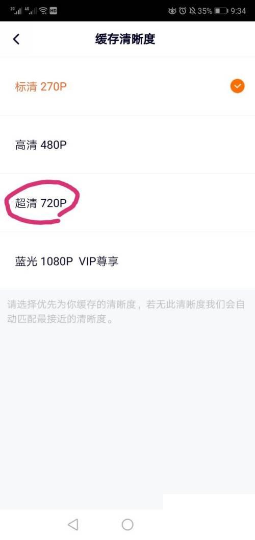 腾讯视频下载后如何转成mp4_腾讯视频如何设置下载视频的清晰度