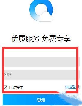 怎么登录QQ浏览器？QQ浏览器登录步骤[多图]