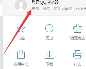 怎么登录QQ浏览器？QQ浏览器登录步骤[多图]