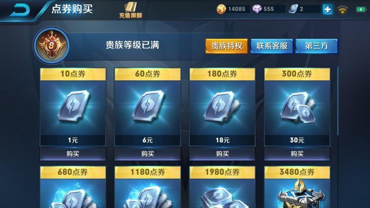 王者v10要充多少 王者v1到v10总共需要多少钱 王