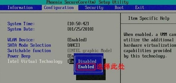 win7系统主板vt功能的打开教程(1)