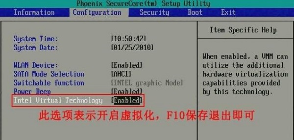 win7系统主板vt功能的打开教程(2)