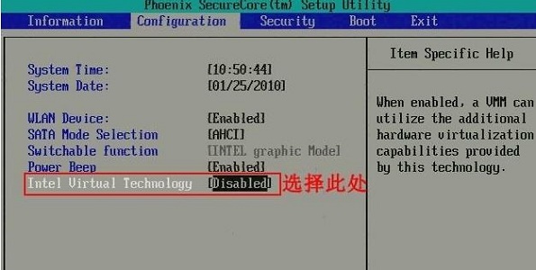 win7系统主板vt功能的打开教程
