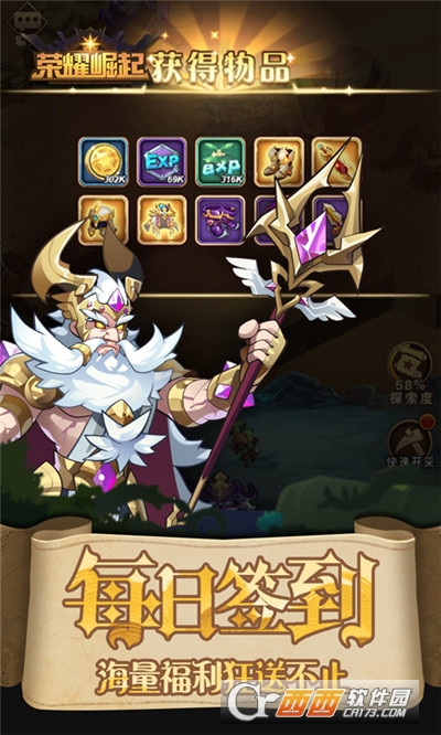 荣耀崛起无限版