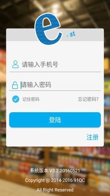 易掌通