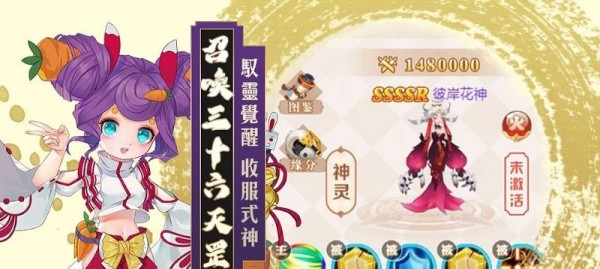 梦幻平安京
