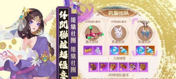 梦幻平安京