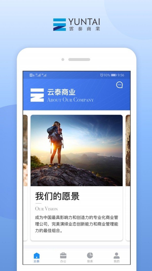 云泰商业