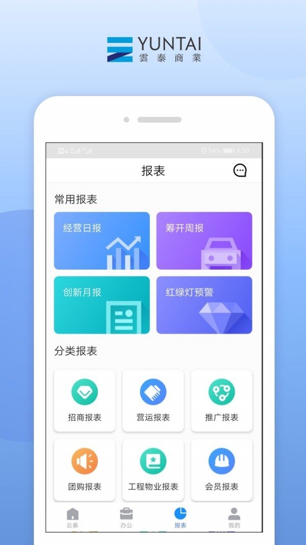 云泰商业