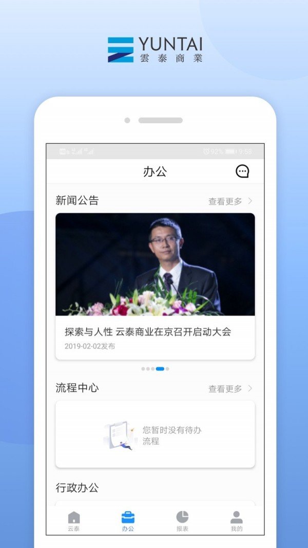 云泰商业