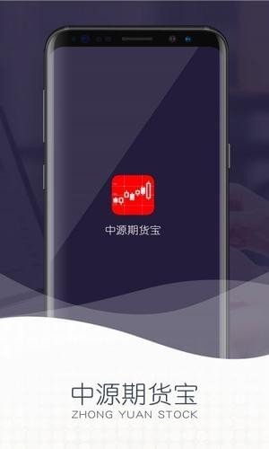 中原期货宝