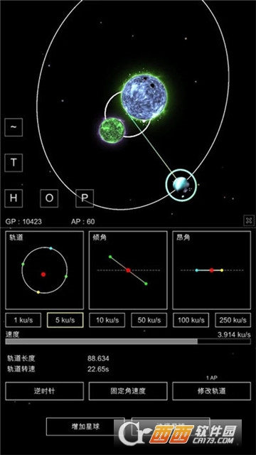 沙盒星球模拟器