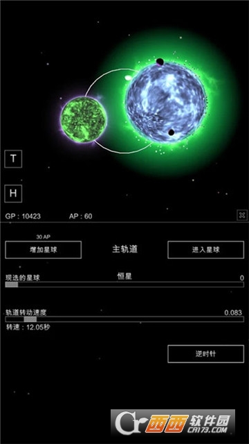 沙盒星球模拟器