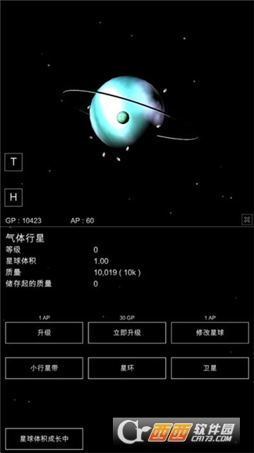 沙盒星球模拟器