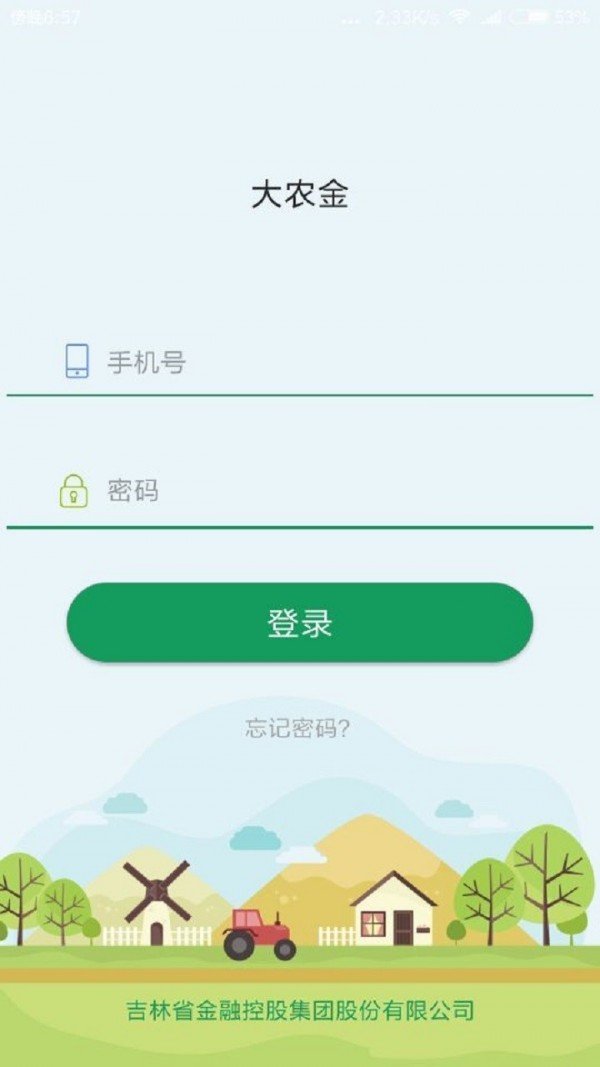大农金