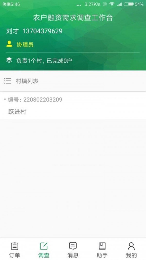 大农金
