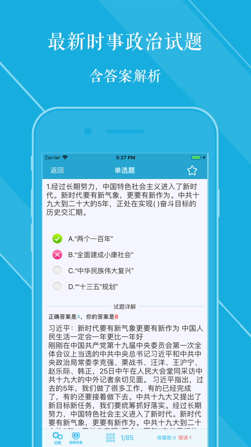 云时政