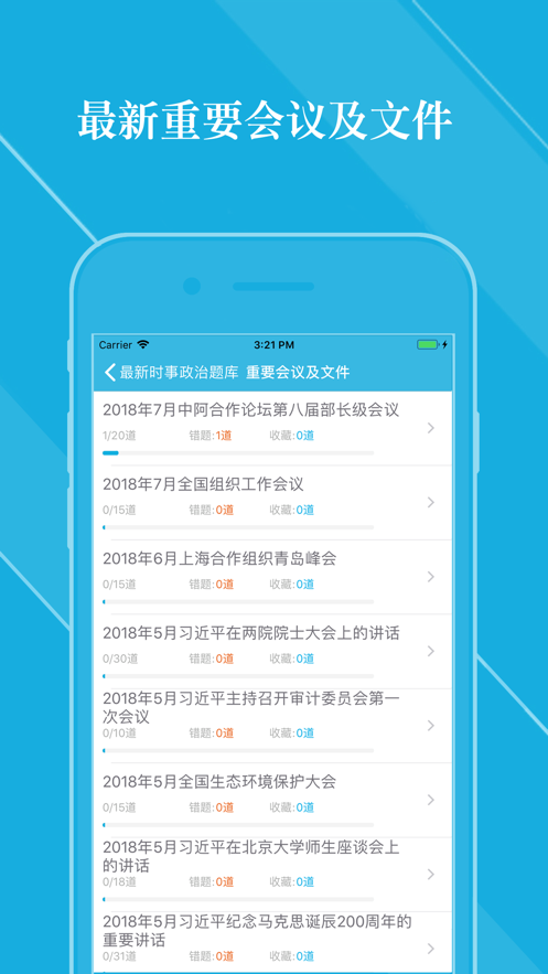 云时政
