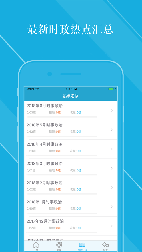 云时政