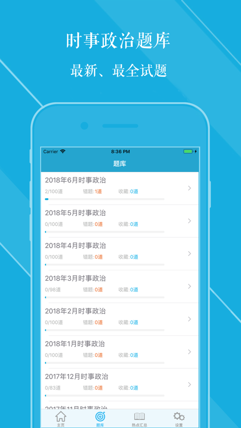 云时政