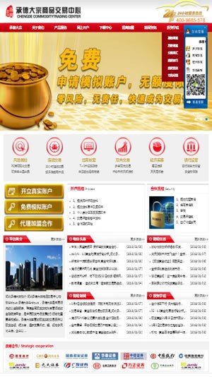 承德大宗