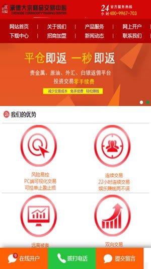 承德大宗