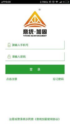 意统加固