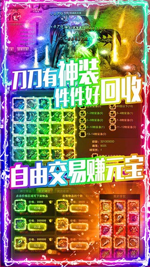 龙城秘境送充版