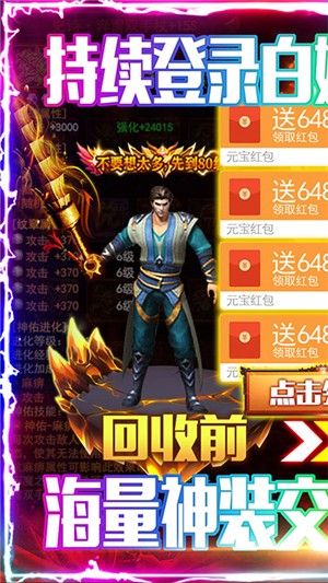 龙城秘境送充版