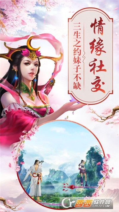 飞花剑影传