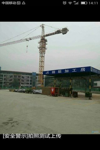 快安全