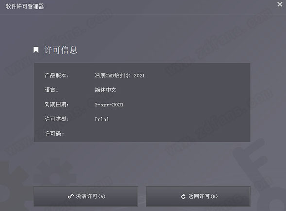 浩辰CAD给排水2021(附补丁)