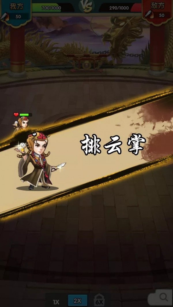 我也是盟主