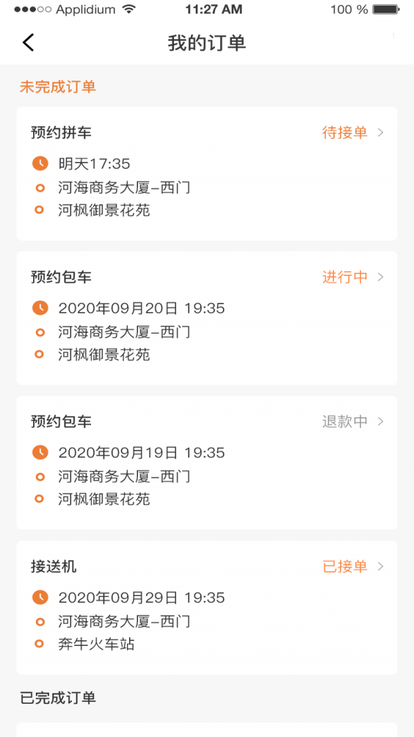 趣优驾