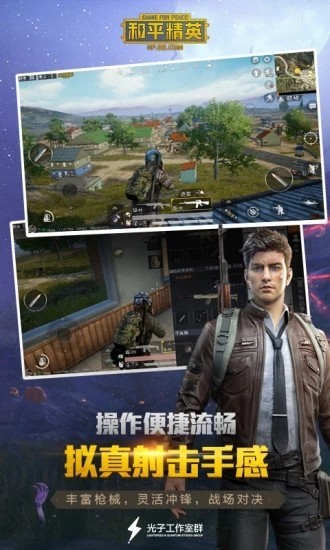 zero和平精英辅助器