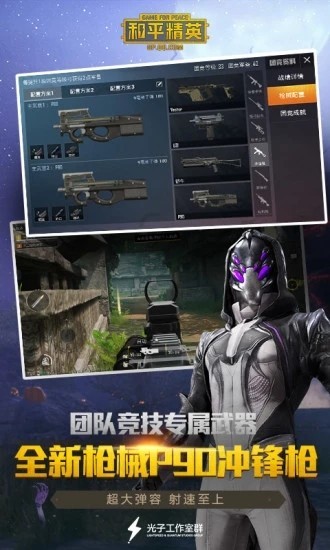 zero和平精英辅助器