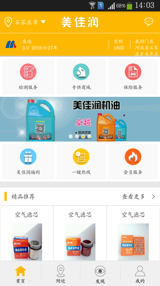 养车掌中宝