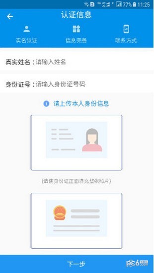爱发发