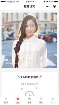 悦商圈