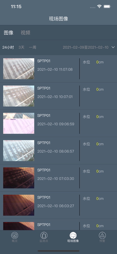 积水监测预警系统