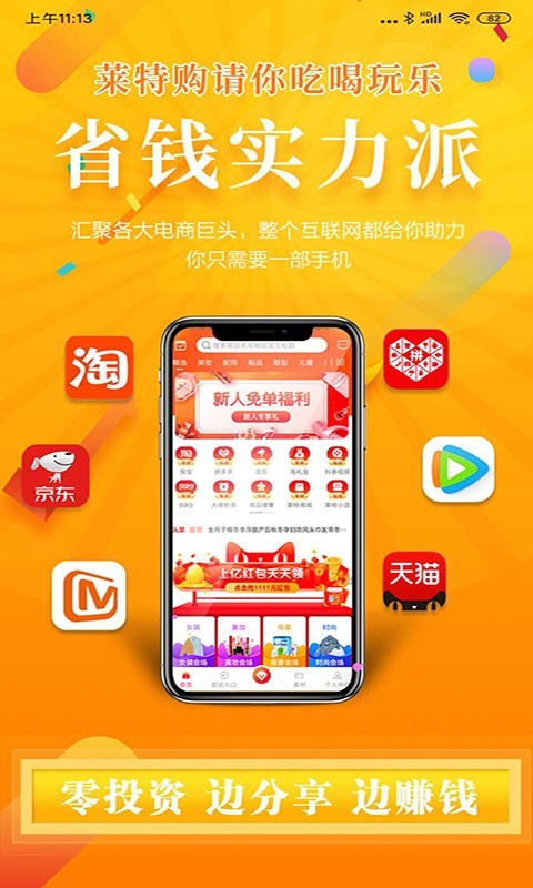 莱特购