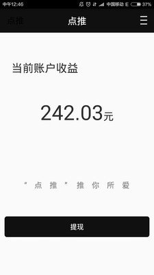 点推