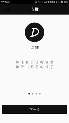 点推