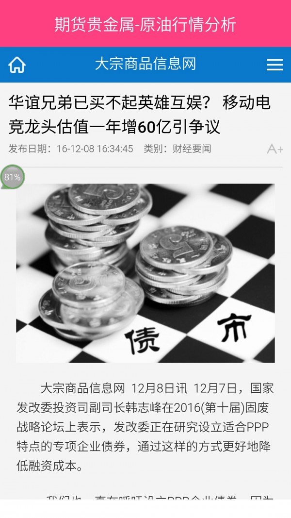 期货贵金属