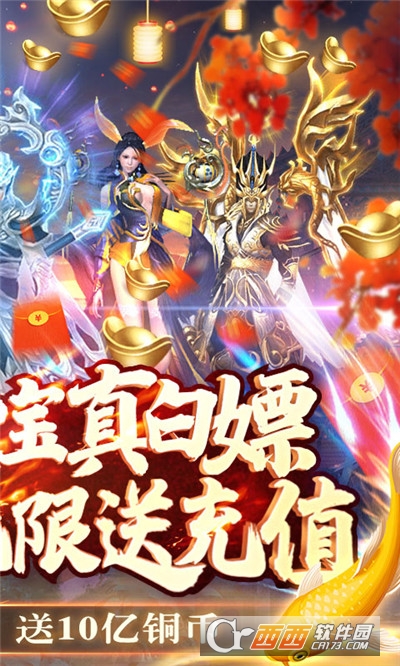魔君无限送抽版