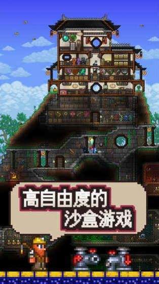 泰拉瑞亚1.4无限刷物品版