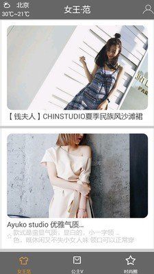 女王的衣柜