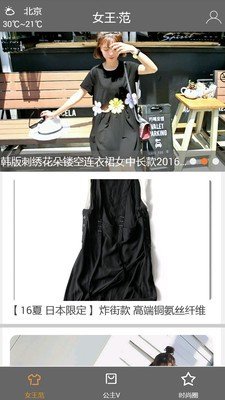 女王的衣柜